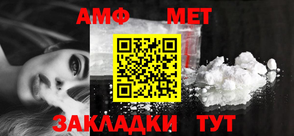 АМФЕТАМИН Розовый  Вход с VPN  АМФ  Губкинский 