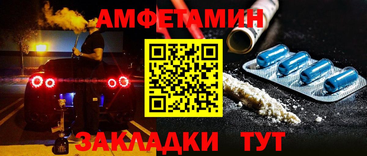 АМФЕТАМИН Premium Губкинский