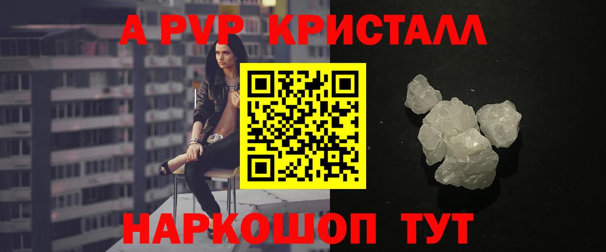Альфа ПВП Crystall  Вход с VPN  Альфа ПВП СК  Губкинский 