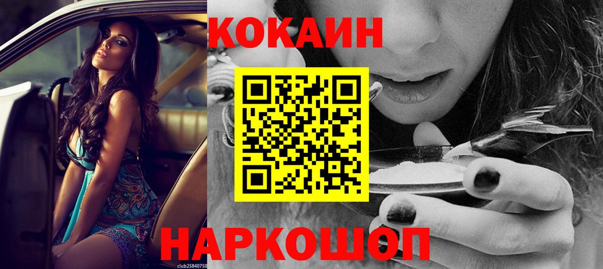 КОКАИН Боливия Губкинский