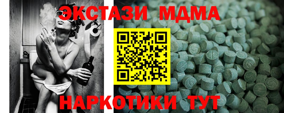 Экстази круглые  ЭКСТАЗИ  Губкинский  Вход с VPN  ЭКСТАЗИ mix 