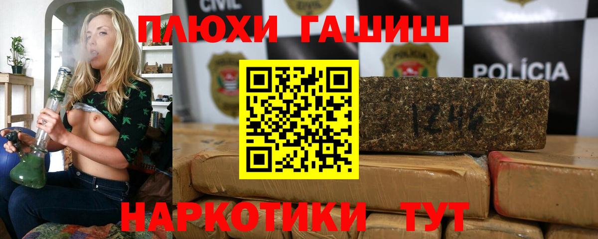 Гашиш гарик Губкинский