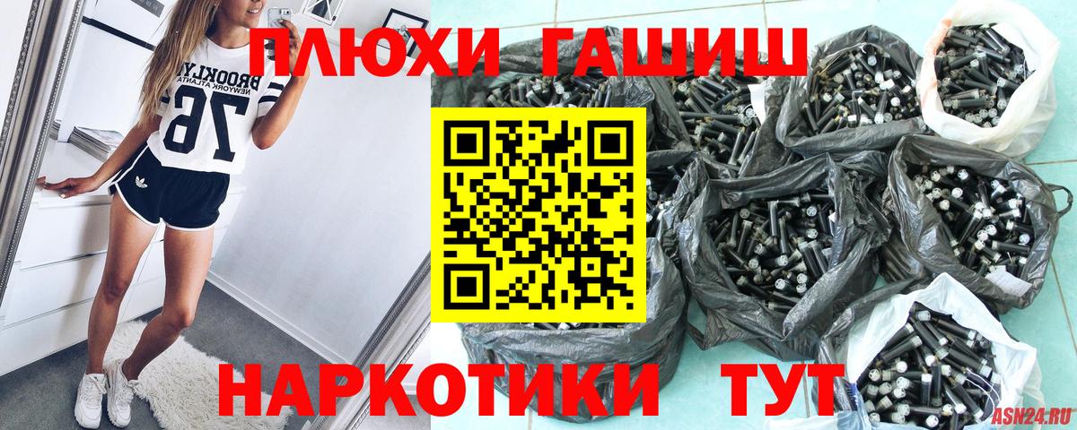Гашиш  ГАШ Premium  Вход с VPN  ГАШИШ Cannabis  Губкинский 