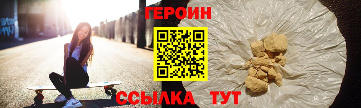 Героин афганец Губкинский