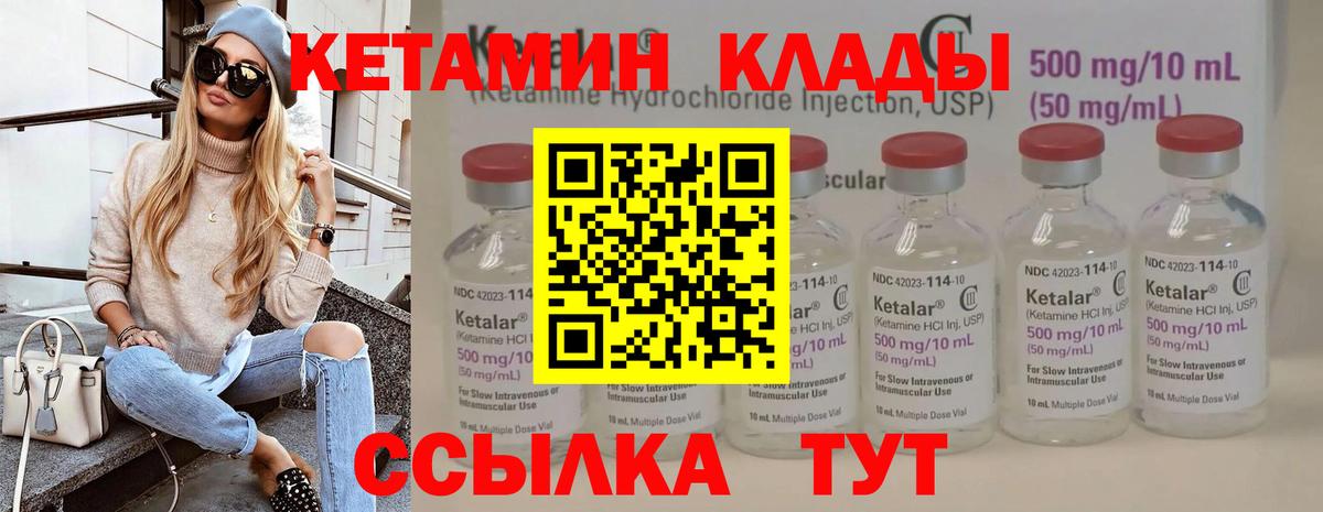 КЕТАМИН ketamine Губкинский