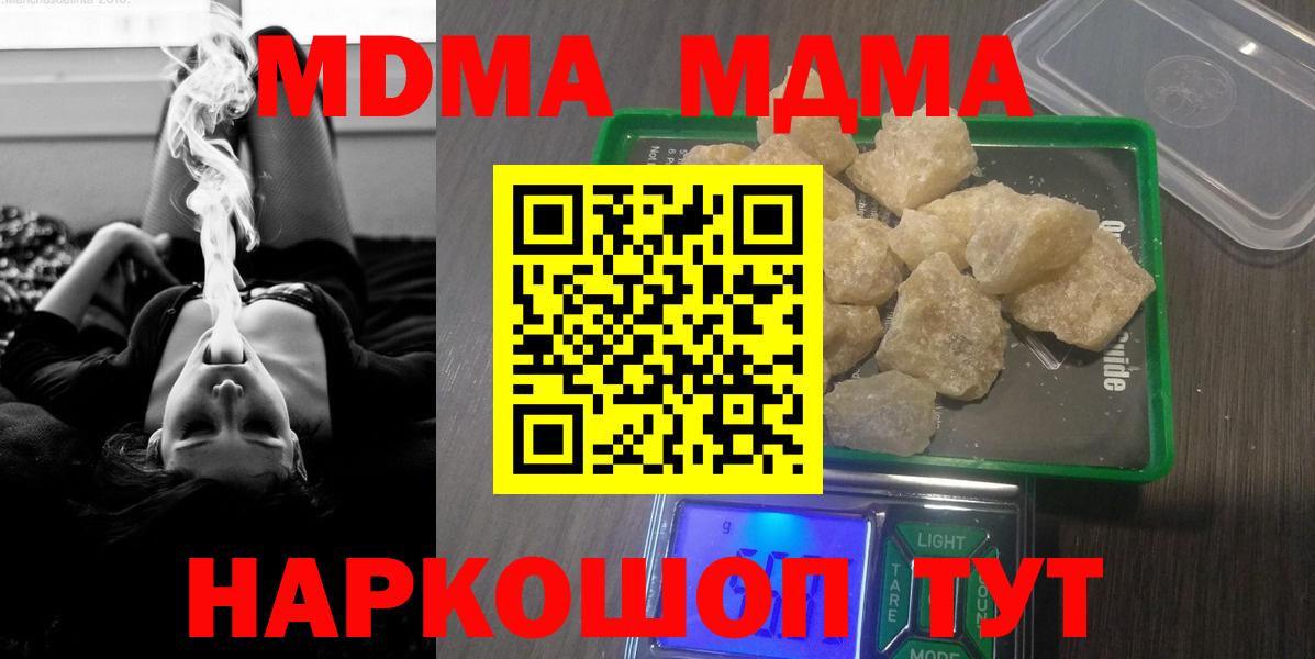 Губкинский  МДМА Molly  МДМА crystal  Вход с VPN 