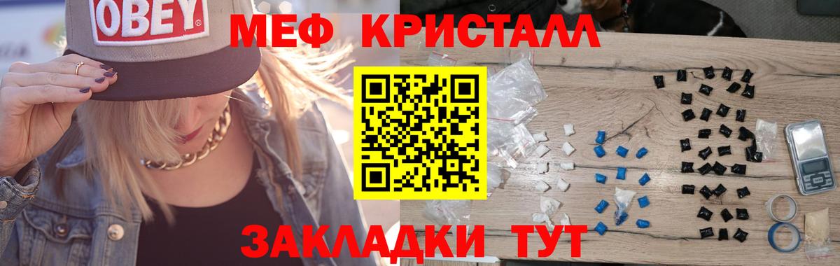 Губкинский  МЯУ-МЯУ mephedrone  МЕФ 4 MMC  Мефедрон  Вход с VPN 