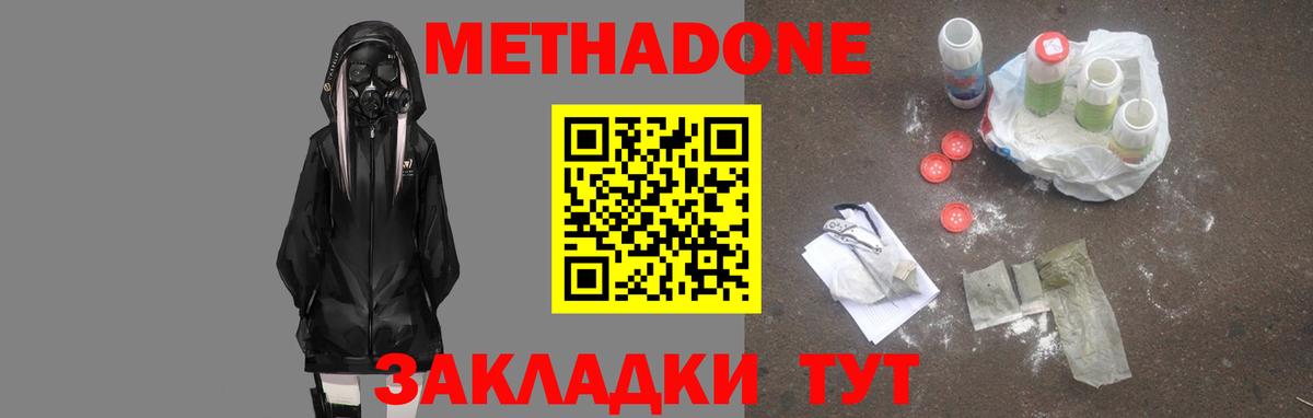 МЕТАДОН кристалл  МЕТАДОН белоснежный  Вход с VPN  ОМГ ОМГ ссылка  Губкинский 