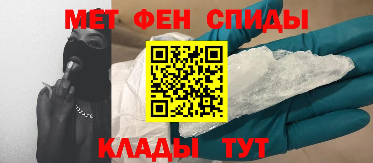 МЕТАМФЕТАМИН винт Губкинский
