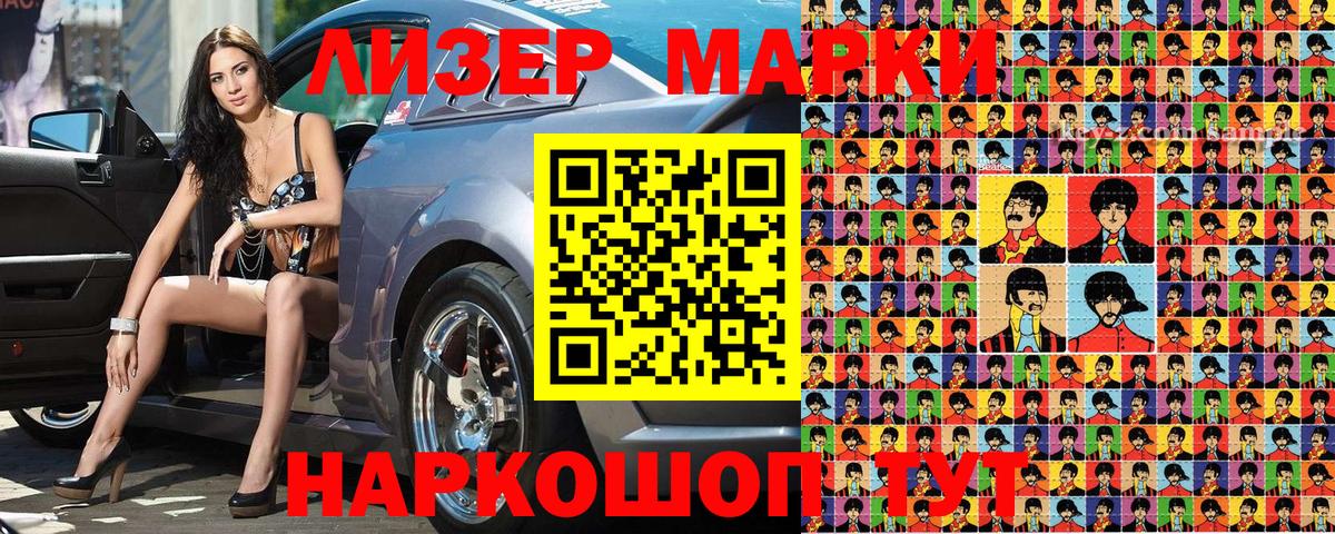 Наркотические марки  Вход с VPN  Губкинский  Марки NBOMe 1,8мг 