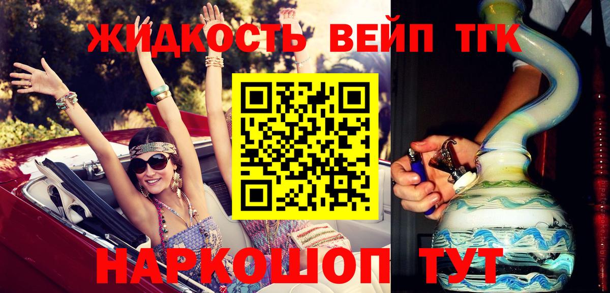 Дистиллят ТГК вейп с тгк  ТГК вейп  Губкинский  Вход с VPN 